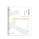 Overview of Chinese Culture