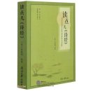 Selected Poems from The Book of Songs