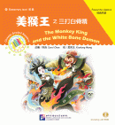 Elementary Level: Favourite Classics: The Monkey King and the White Bone Demon