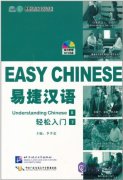 Esay Chinese Understanding Chinese II (with 1 Mp3)