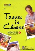 Travel in Chinese  Travel in Chinese