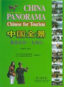 China Panorama - Learn Chinese Mandarin for Tourism