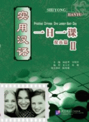 Practical Chinese : One Lesson Each Day 4