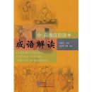 Understanding Chinese Idioms Through Reading