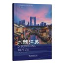 Discovering Jiangsu