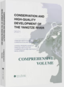 Conservation and High-Quality Development of the Yangtze River 2021 Comprehensive Volume