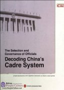 The Selection and Governance of Officials Decoding China's Cadre System