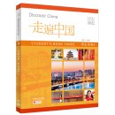Discover China Student's Book 3