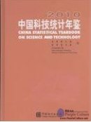 China Statistical Yearbook On Science and Technology 2010 China Statistical Yearbook On Science and Technology 2010