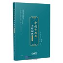 Dictionary of Chinese Classical Dance Terms