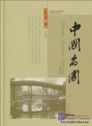 Famous Chinese Gardens