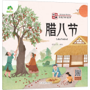 Chinese Stories: Laba Festival (with audio)