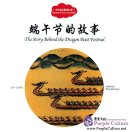 Stories of Folk Customs: The Story Behind the Dragon Boat Festival