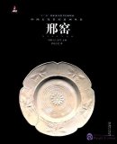 Famous Kilns in Ancient China: Xing Kiln