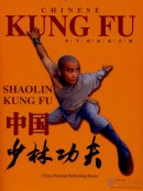 Chinese Shaolin Kung Fu