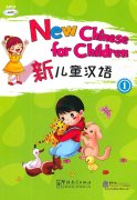 New Chinese for Children Book 1 (With 1CD)