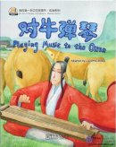 My First Chinese Storybooks: Chinese Idioms - Playing Music to Oxen