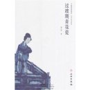 Blue and White Porcelain at the Transition Period/ Academic Series of National Museum of China