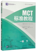 MCT Standard Course 1B