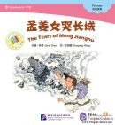Intermediate: Folktales: The Tear of Meng Jiangnu (with 1 CD-Rom)