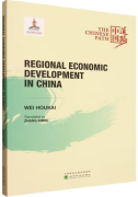 The Chinese Path: Regional Economic Development in China