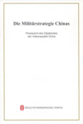 Die Militärstategie Chinas