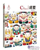 Chinese Red: Clay Sculpture