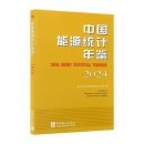 China Energy Statistical Yearbook 2024