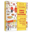 Chinese Cuisine Illustrated: Recipes and Stories to Learn About Chinese Gastronomic Culture