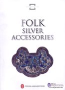 Folk Silver Accessories