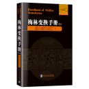 Handbook of Mellin Transforms