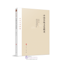 A Brief Introduction to Traditional Chinese Culture