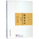 Materia Medica for Famine Relief