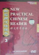 DVD: New Practical Chinese Reader Textbook (3)