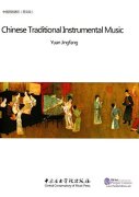 Chinese Traditional Instrumental Music