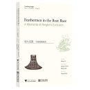 Feathermen in the Boat Race：A Memento of Ningbo's Evolution