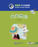 Smart Cat - Graded Chinese Readers (Level 1): I miss you every day