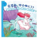 I Can Read by Myself: IB PYP Inquiry Graded Readers (Level 3) - Where is the Wish Bottle?