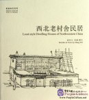 Memory of the Old Home in Sketches: Local-style Dwelling Houses of Northwestern China