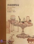 Blue and White Porcelain Authentication