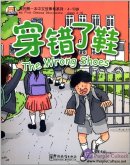 My First Chinese Storybooks (Ages 4-10): The Wrong Shoes