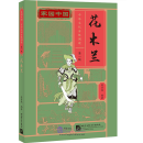 Home China Series - Graded Readers for Chinese Language Learners: Level 1 Hua Mulan