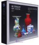 Ceramics Gallery of the Palace Museum Vol. IV Qing Dynasty and the Republic of China