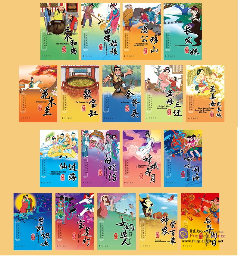 Table of contents: Picture Book of Classical Chinese Tales (18 books) (ISBN:9787501584277)