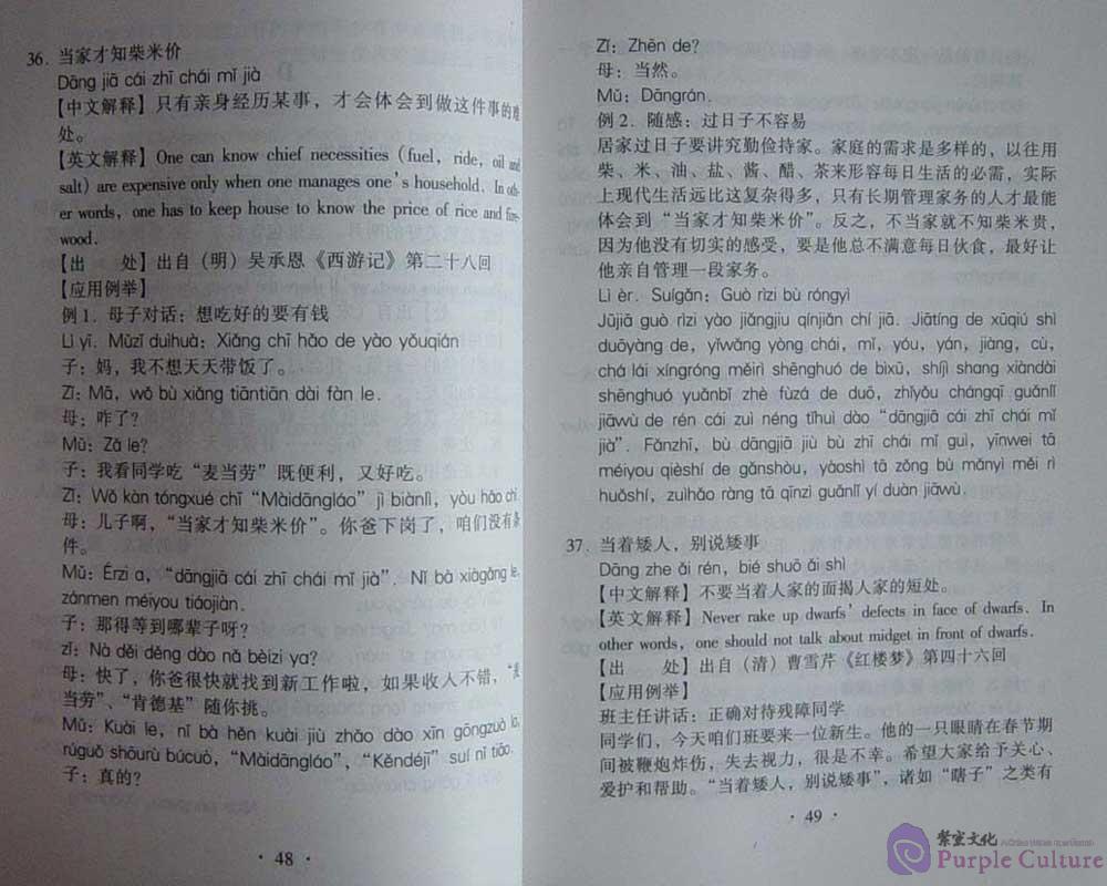Table of contents: 400 Quotations From Chinese Classics (Chinese-English) (ISBN:7800056406/G·283)