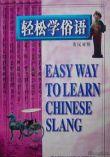 Easy Way to Learn Chinese