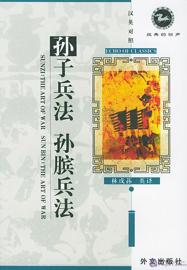 Sunzi The Art of War Sun Bin The Art of War Echo of Classicsby Sun