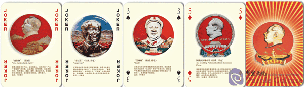 Table of contents: Chairman Mao's Medal - Red Series Classical Poker