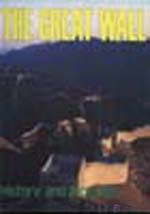 The Great Wall (English)by Yan Qiubai