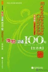 Experiencing Chinese 100 Sentences Living In China English Edition Experiencing Chinese 100 Sentences Living In China English Edition